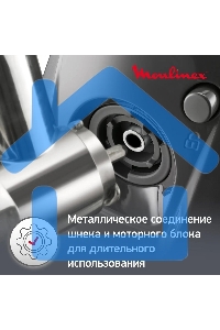 Мясорубка электрическая Moulinex ME684832, 2000Вт черный