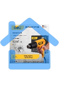 Фен технический Deli DL391201 (2000Вт, рабочая температура 400/600 град.)