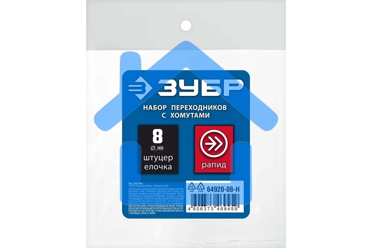 Набор (штуцер 