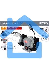 Электроточило Ресанта Т-150/250 250Вт 2950об/мин d=150мм t=16мм