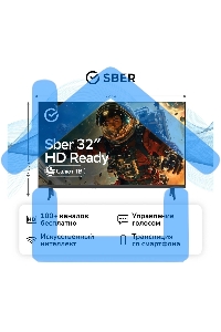 Телевизор Sber 32
