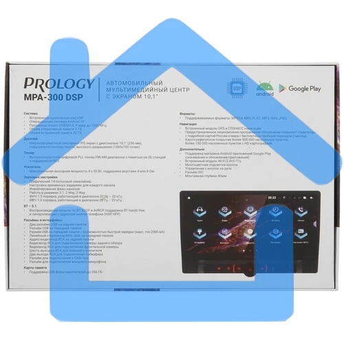 Автомагнитола Prology MPA-300 DSP 2DIN 4x55Вт
