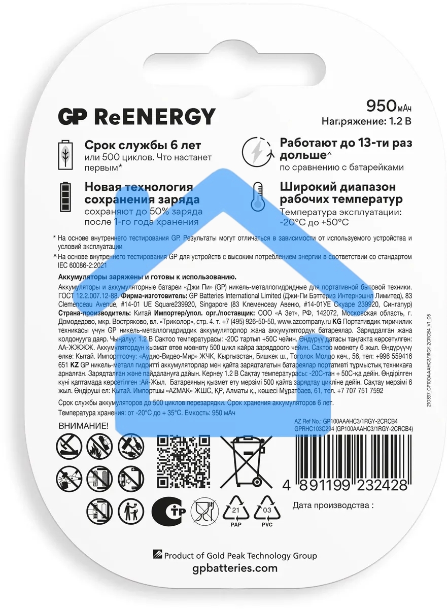 Аккумулятор GP 100AAAHC3/1RGY-2CRCB4 40/400 AAA NiMH 1000mAh (4шт) блистер