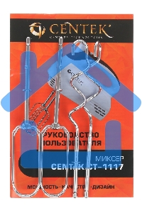 Миксер ручной Centek CT-1117 белый/вишня, 350 Вт
