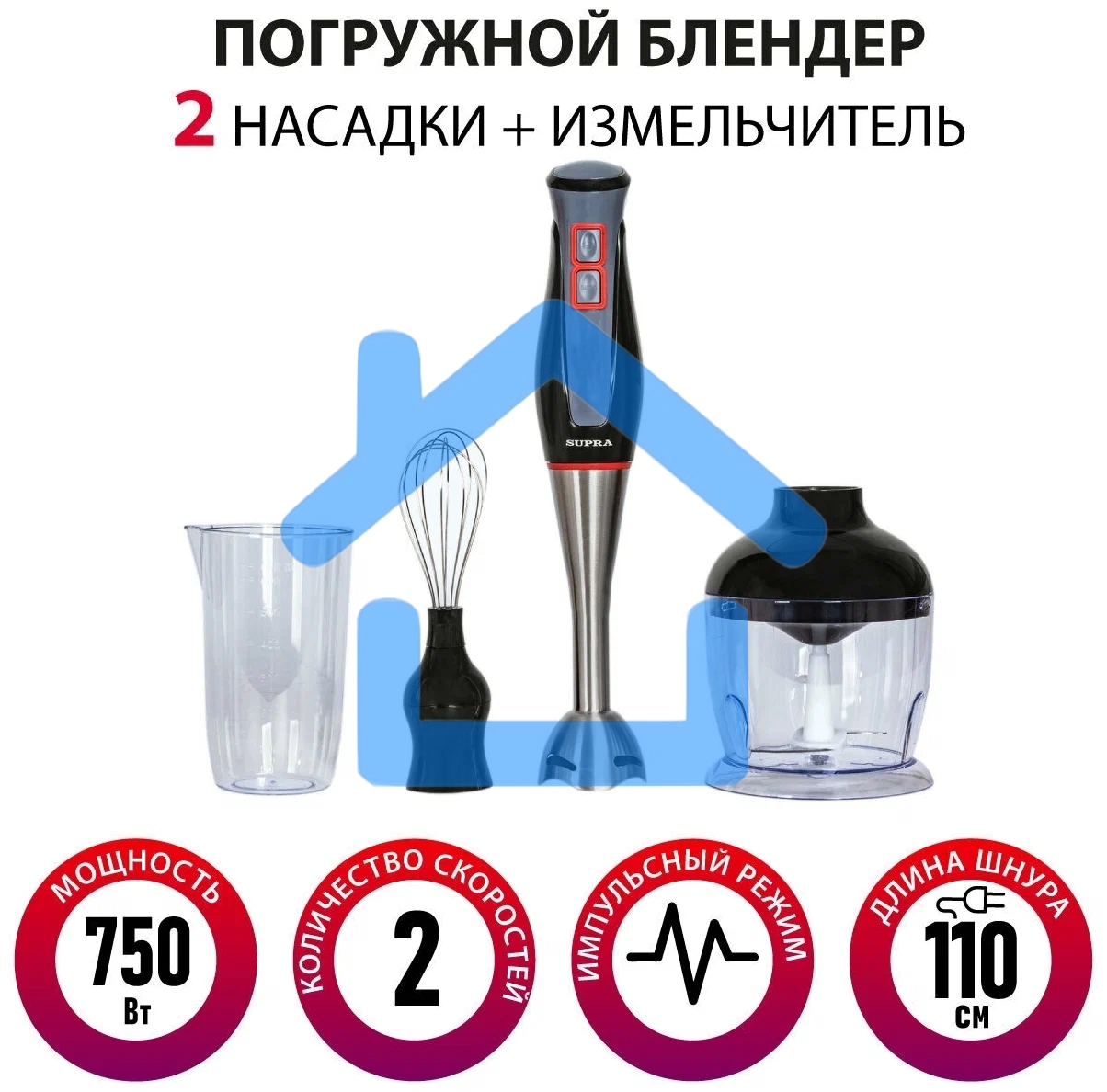 Блендер погружной SUPRA HBS-994, 750 Вт, черный