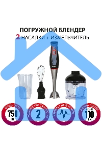 Блендер погружной SUPRA HBS-994, 750 Вт, черный
