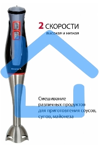 Блендер погружной SUPRA HBS-994, 750 Вт, черный