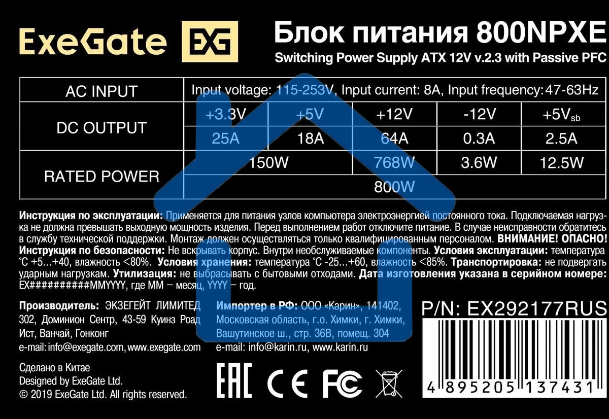Блок питания ExeGate 800NPXE, 800W, (ATX, PPFC, PC, 12cm fan, 24pin, (4+4)pin, 2xPCI-E, 5xSATA, 3xIDE, черный, кабель 220V в комплекте 1,8м)