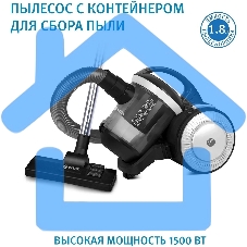 Пылесос Vitek 8142-VT-01 черный/белый, 200/1500 Вт, уборка сухая, пылесборник циклонный фильтр, 1.8 л