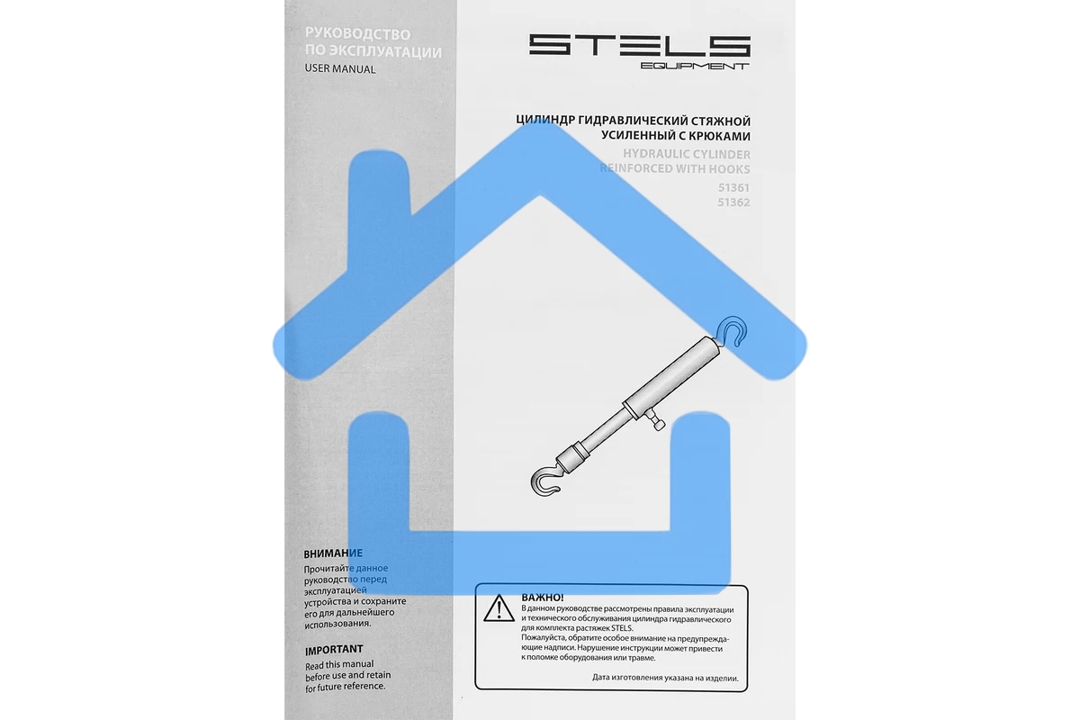 Цилиндр гидравлический Stels 51362 10 т, стяжной усиленный с крюками