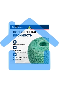 Шпагат полипропиленовый Сибртех 93984 1200 текс, 1,7 мм, L 400 м, Россия, зеленый