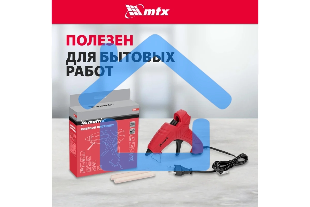 Клеевой пистолет Matrix, 11 мм, 25 (80) Вт, 16 г/мин