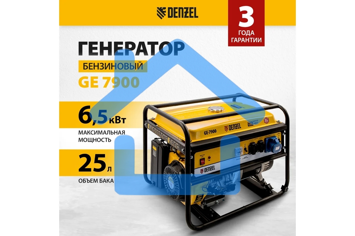 Электрогенератор бензиновый Denzel GE 7900, 6.5 кВт, 97 дБ, 74 кг