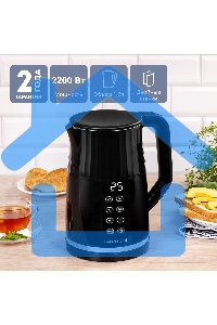 Чайник электрический Galaxy Line GL 0337, черный, пластик, 2200 Вт, 1,7 л