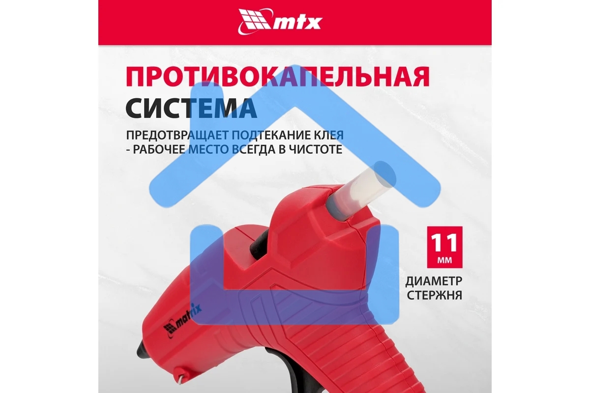 Клеевой пистолет Matrix, 11 мм, 25 (80) Вт, 16 г/мин