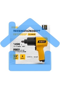 Ударный пневмогайковерт IW1500SP, 1/2