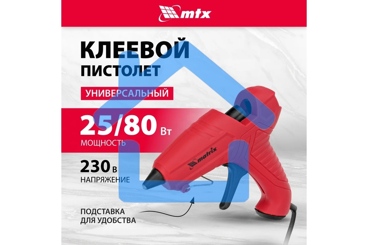 Клеевой пистолет Matrix, 11 мм, 25 (80) Вт, 16 г/мин