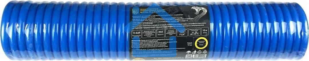 Шланг для пневмоинструмента Berger BG1401 10м синий