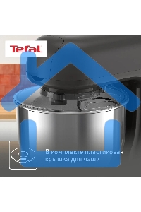 Кухонная машина Tefal Bake Essential QB161H38, черный/серебристый