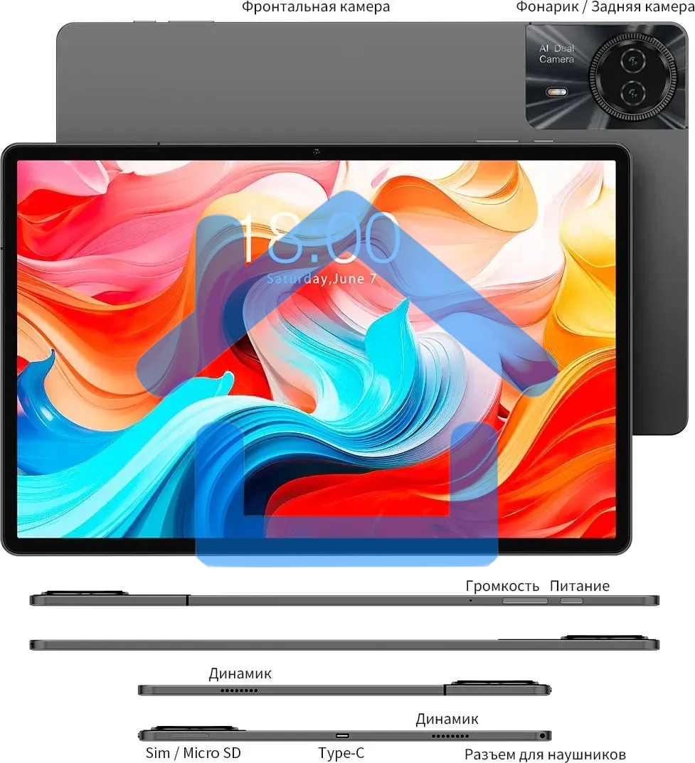 Планшет Teclast T50Plus Tiger T620 (2.0) 8C RAM6Gb ROM256Gb 10.95