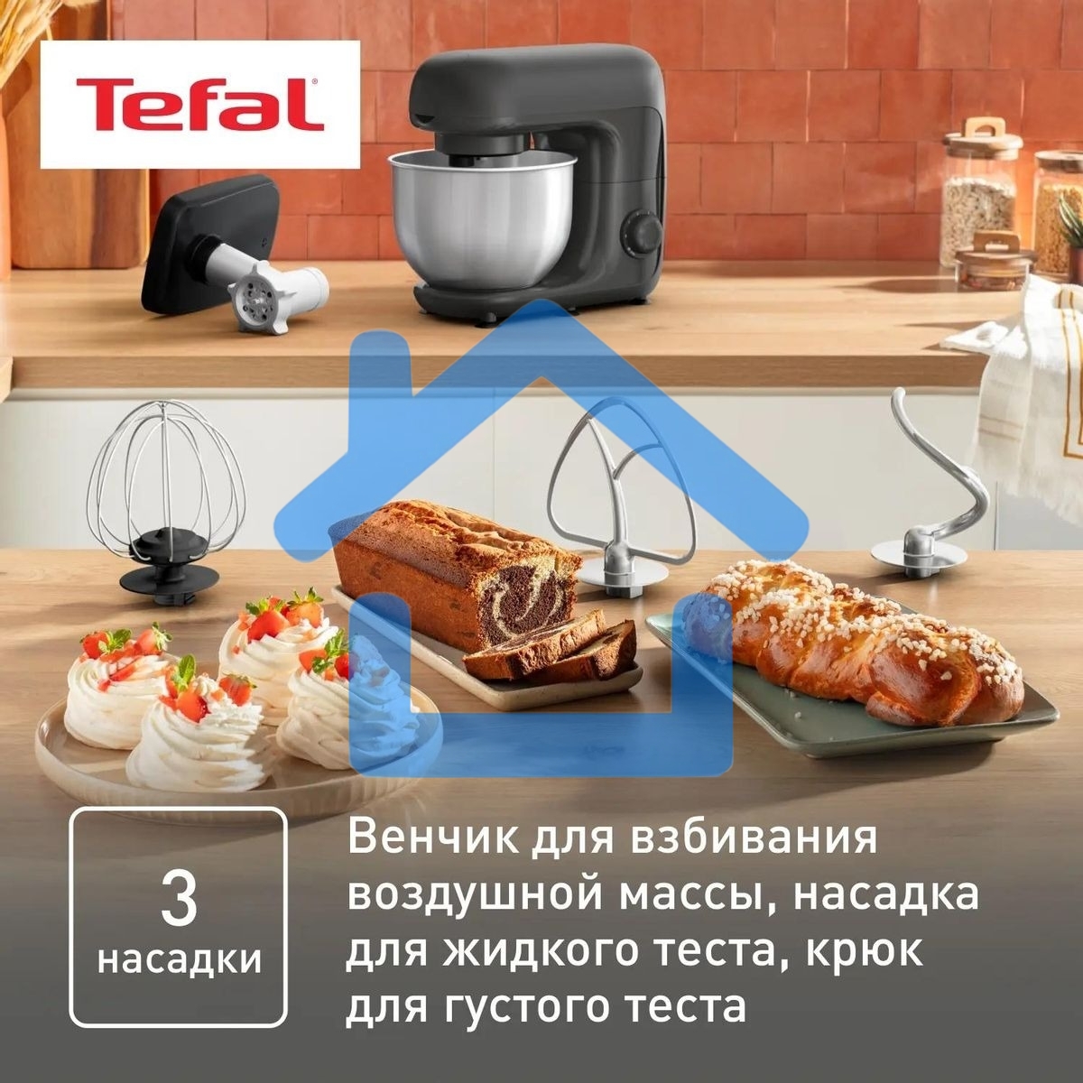 Кухонная машина Tefal Bake Essential QB161H38, черный/серебристый