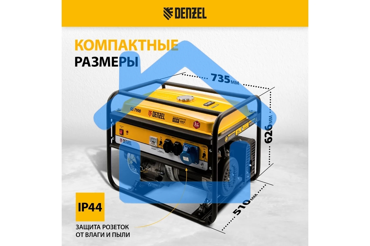 Электрогенератор бензиновый Denzel GE 7900, 6.5 кВт, 97 дБ, 74 кг
