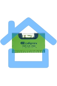 Алюминиевый фрезерованный уровень СИБРТЕХ УСМ-0,5-1500 34119