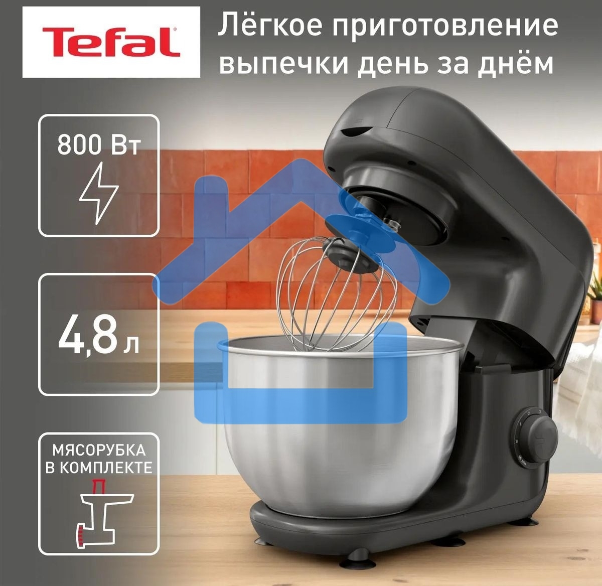 Кухонная машина Tefal Bake Essential QB161H38, черный/серебристый