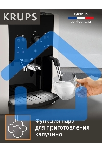 Кофемашина Krups Arabica EA811810 1450Вт черный/серебристый