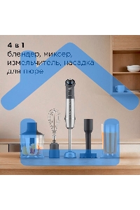 Блендер погружной Redmond BH421 1800Вт серый