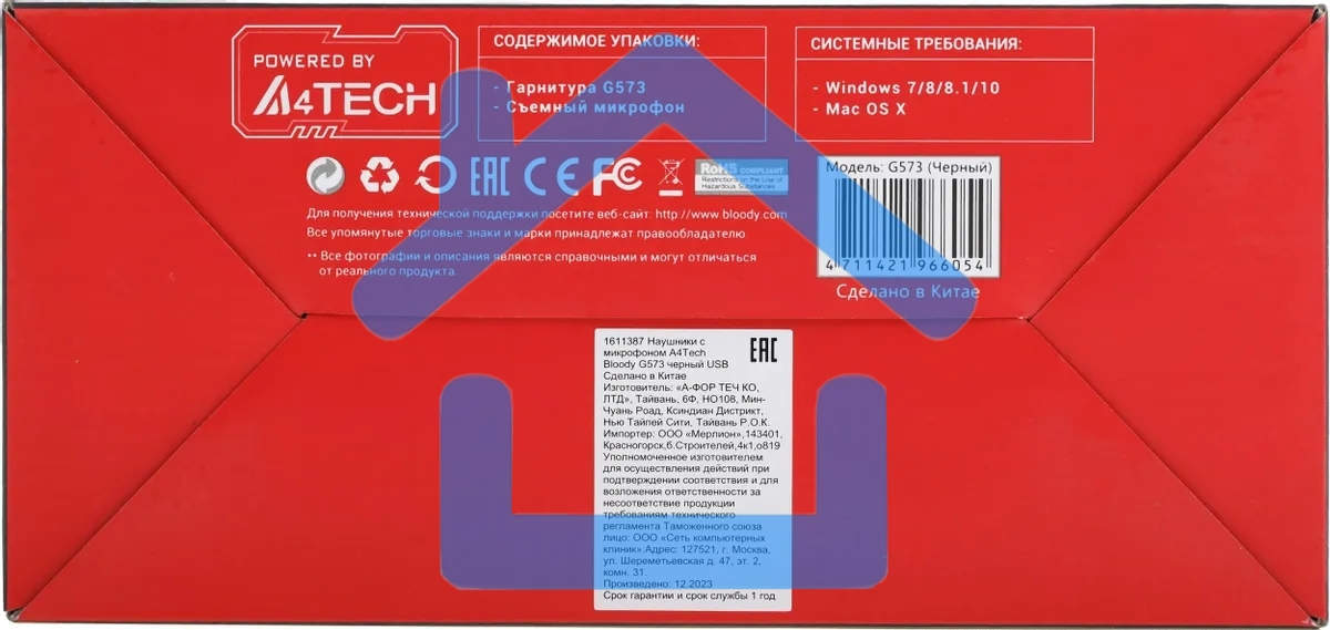 Наушники с микрофоном A4Tech Bloody G573 черный 2м мониторные USB оголовье (G573)