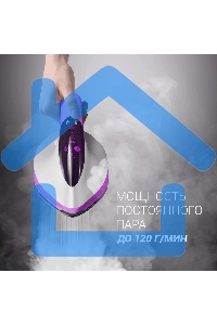 Парогенератор Polaris PSS 6540K 2400Вт белый/лиловый