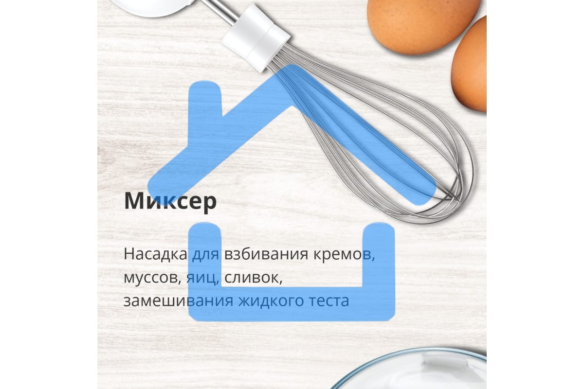 Блендер погружной Blackton Bt HB401S белый-черный, блендер+миксер+измельчитель Мощность:800 Вт