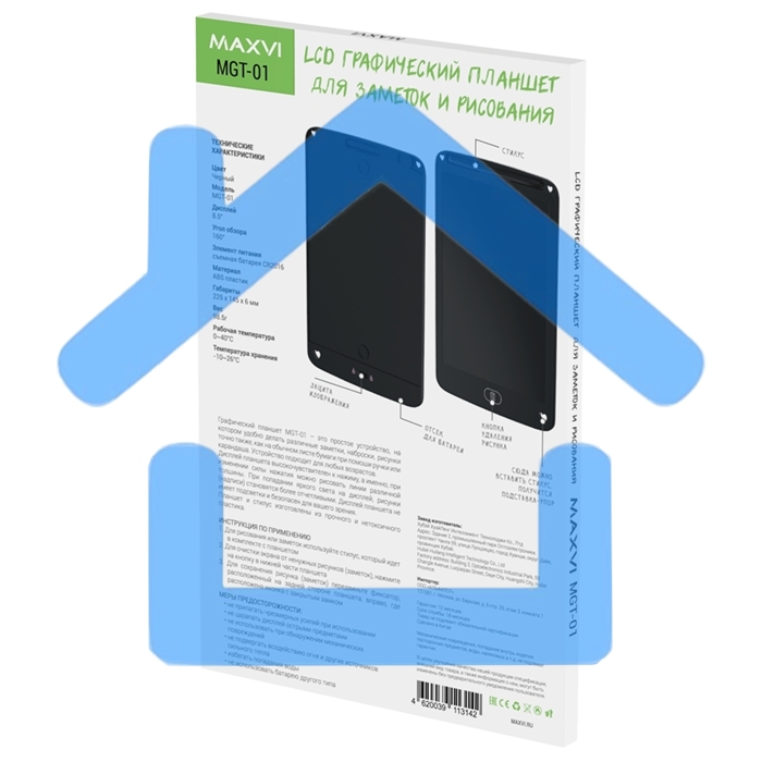 Графический планшет Maxvi MGT-01 черный, LCD планшет для заметок и рисования