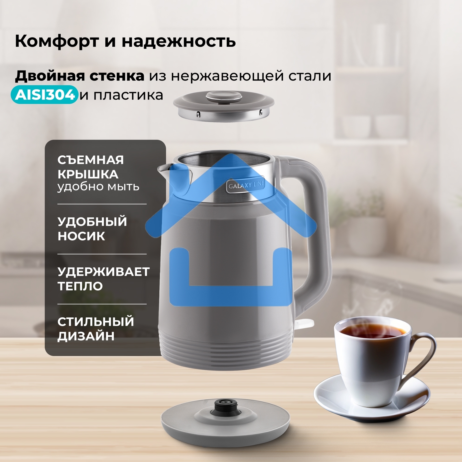 Чайник Galaxy GL0364 серый