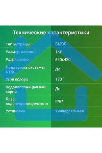 Камера заднего вида Digma DCV-120 универсальная