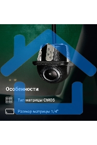 Камера заднего вида Digma DCV-120 универсальная