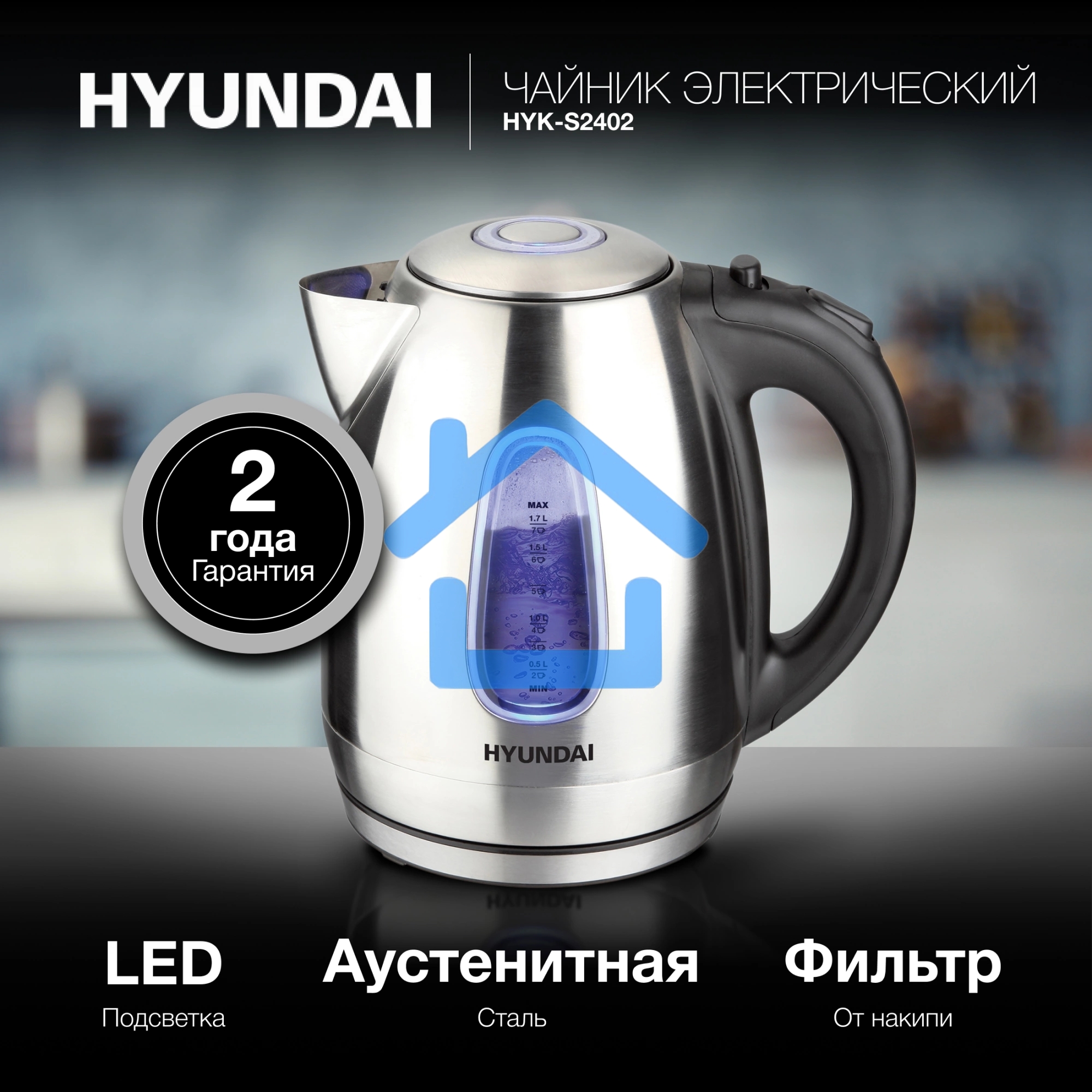 Чайник электрический Hyundai HYK-S2402 1.7л. 2200Вт серебристый матовый/черный (корпус: нержавеющая сталь)