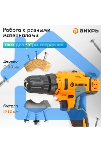 Дрель-шуруповерт аккумуляторная Вихрь ДА-К20/2А 900/72/14/56