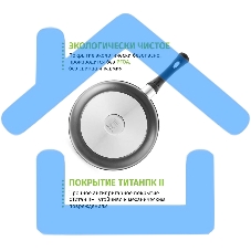 Сковорода НЕВА МЕТАЛЛ ПОСУДА 9126 д.26