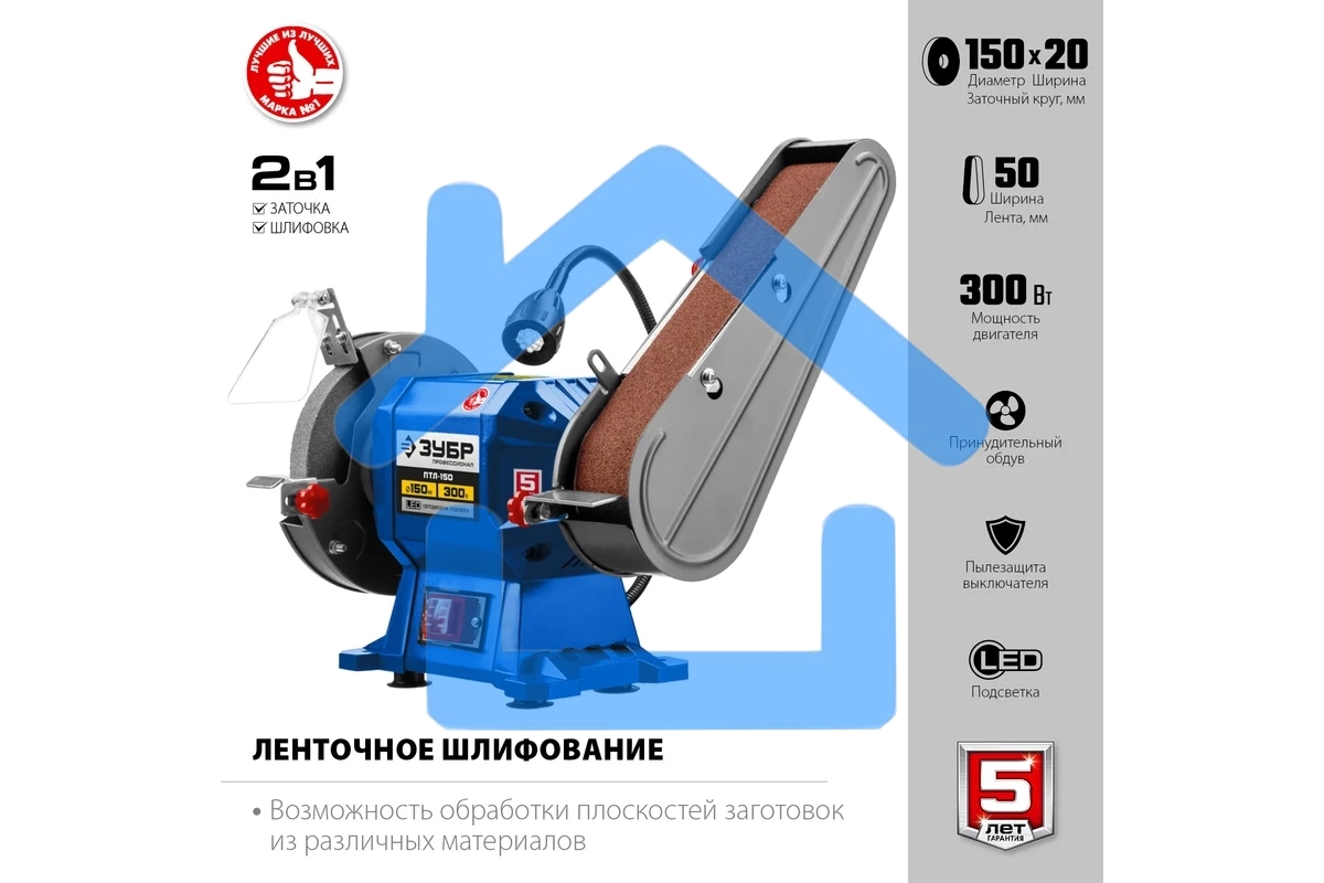 Заточной станок ЗУБР ПТЛ-150 с шлифовальной лентой, d150 мм, 300 Вт, ПТЛ-150