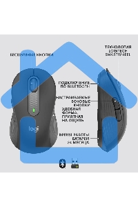 Мышь беспроводная Logitech Signature M650 L черный, 4000 dpi, радиоканал, Bluetooth, USB, кнопки - 5