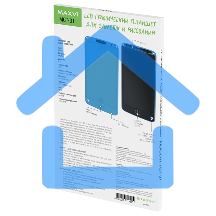 Графический планшет Maxvi MGT-01 blue, LCD планшет для заметок и рисования