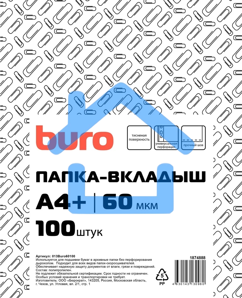 Папка-вкладыш Buro 013BURO60100 тисненые А4+ 60мкм (упаковка: 100шт)