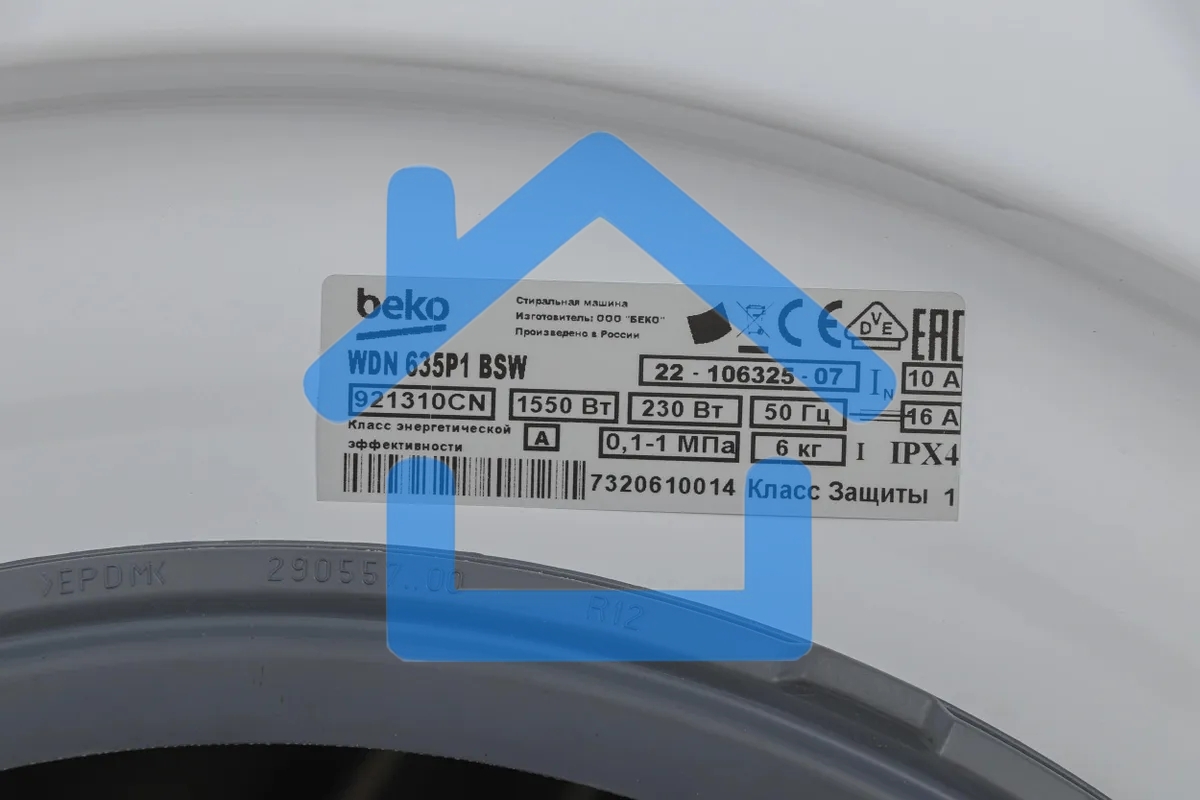 Стиральная машина Beko WDN635P1BSW (R) белый, загрузка фронтальная 6 кг, 1000 об/мин., класс: А