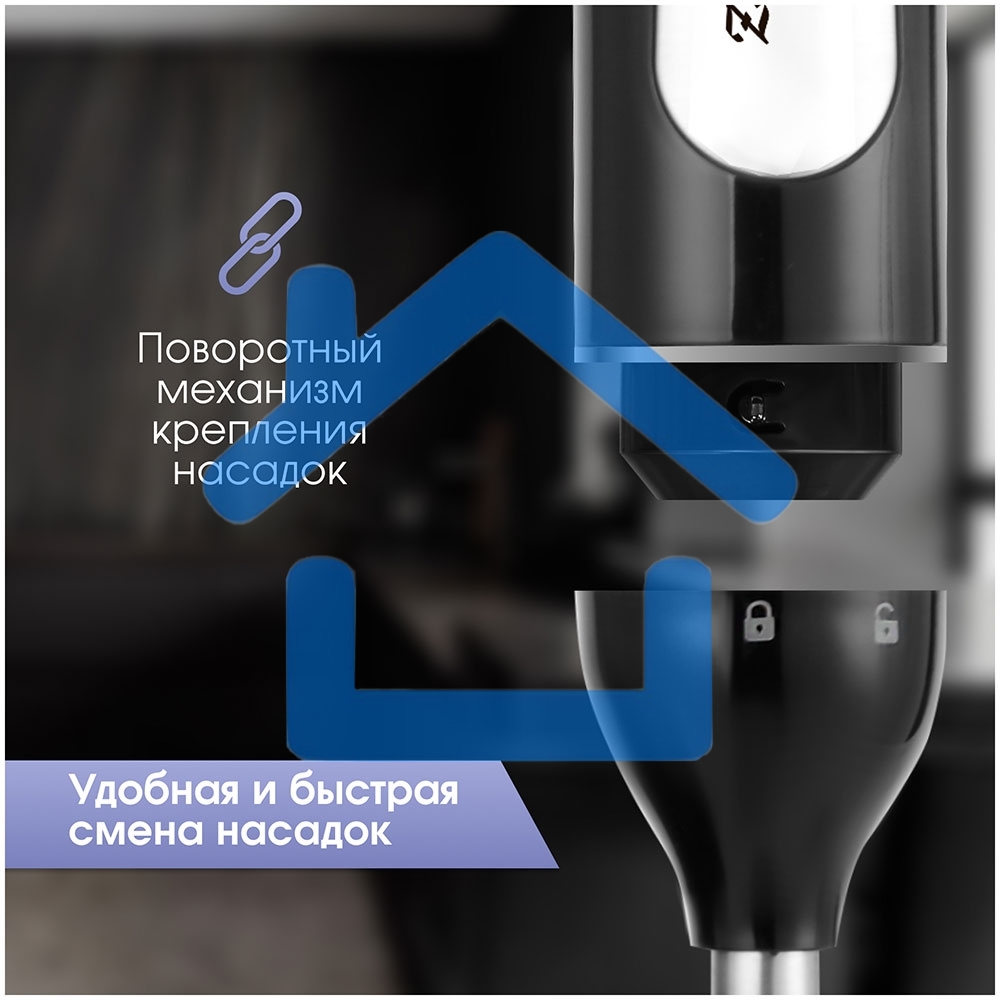Блендер погружной Zigmund & Shtain BH-242 M