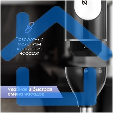 Блендер погружной Zigmund & Shtain BH-242 M