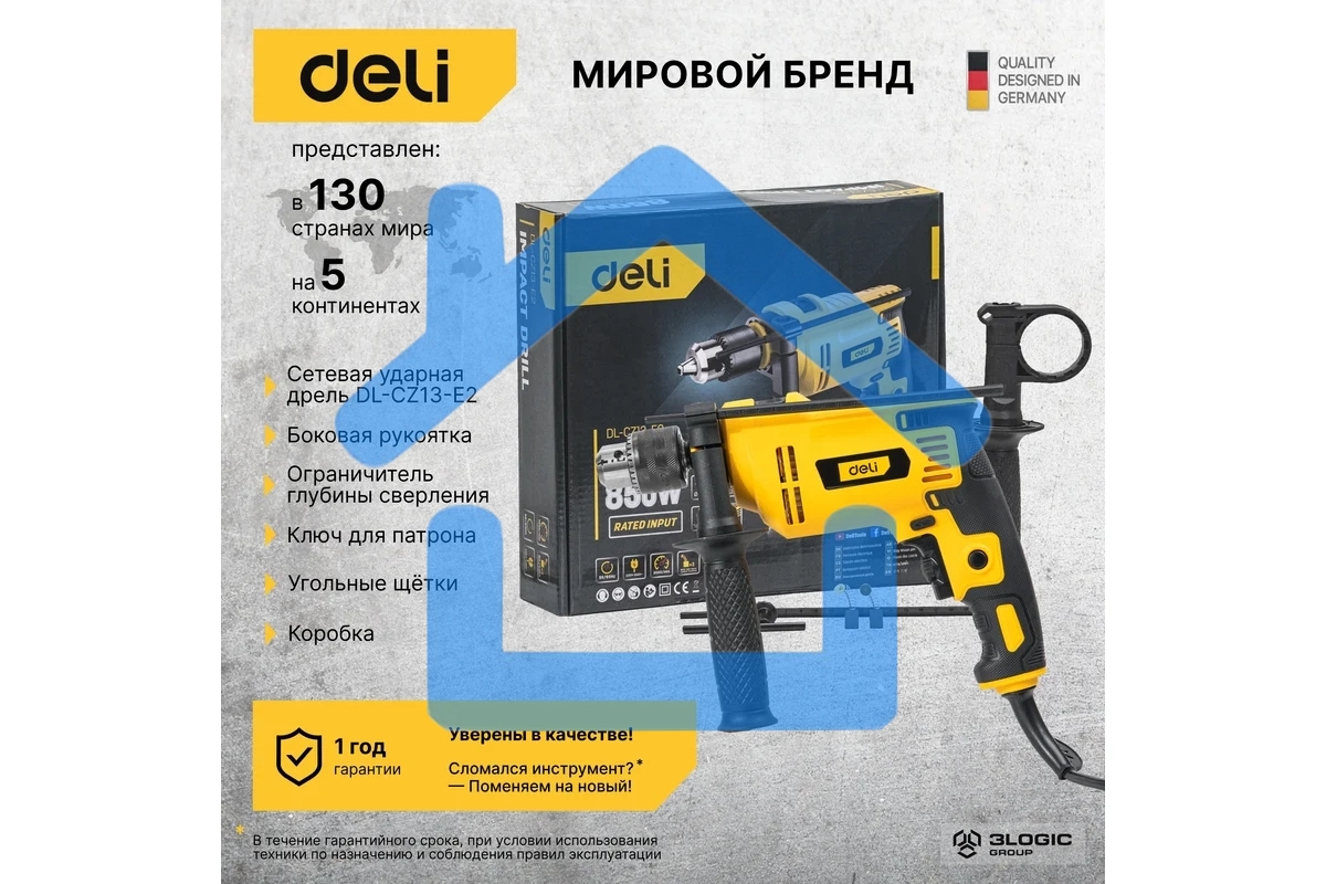 Дрель Deli DL-CZ13-E1, 650Вт, сетевая, ударная