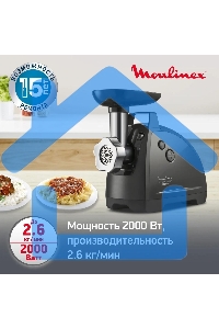 Мясорубка электрическая Moulinex ME684832, 2000Вт черный