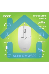 Мышь проводная Acer OMW300 белый, 1200 dpi, USB, кнопки - 3